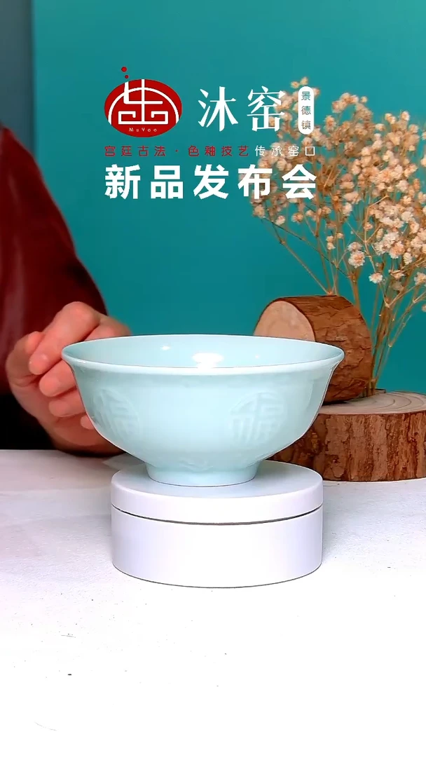 【影青碗】宠粉福利景德镇制
