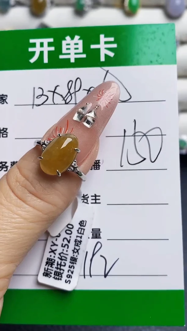 银S925镶嵌戒指翡翠7192