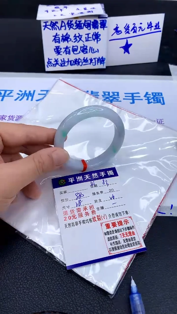 翡翠手镯未镶嵌1