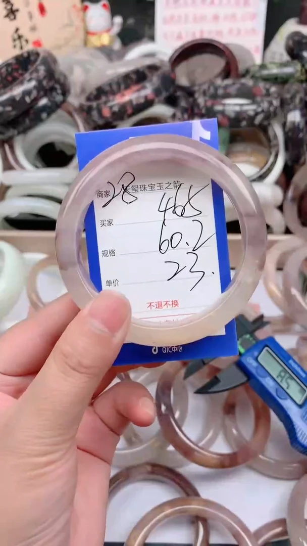 石英质玉手镯未镶嵌465