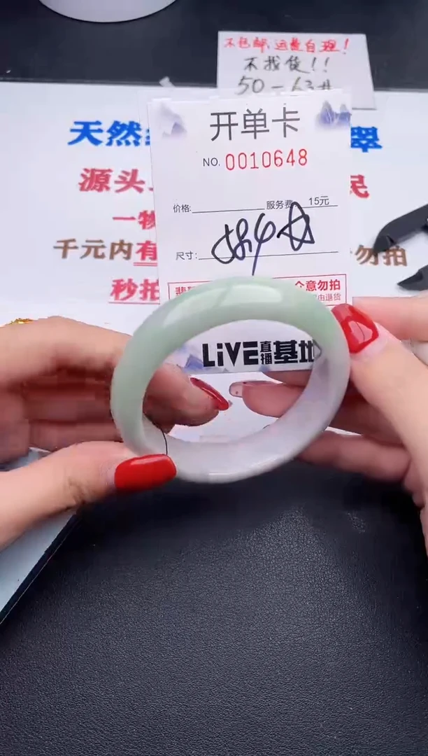 未镶嵌手镯翡翠48