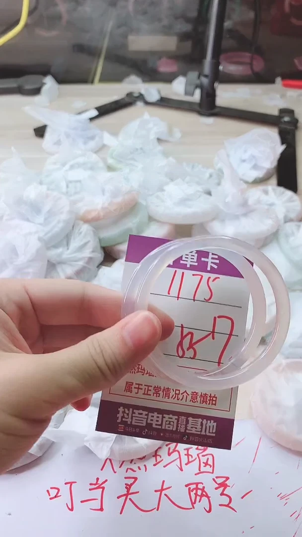手镯玛瑙/玉髓未镶嵌1175