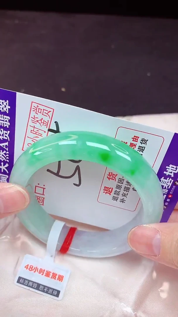 未镶嵌手镯翡翠54（48小时鉴赏期 ）