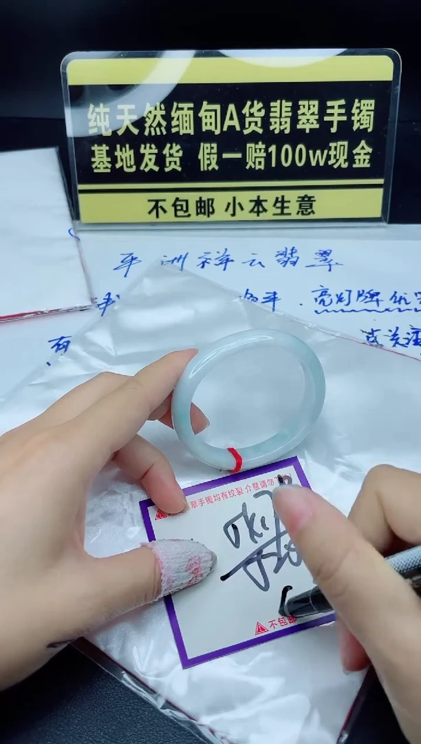 翡翠手镯未镶嵌我