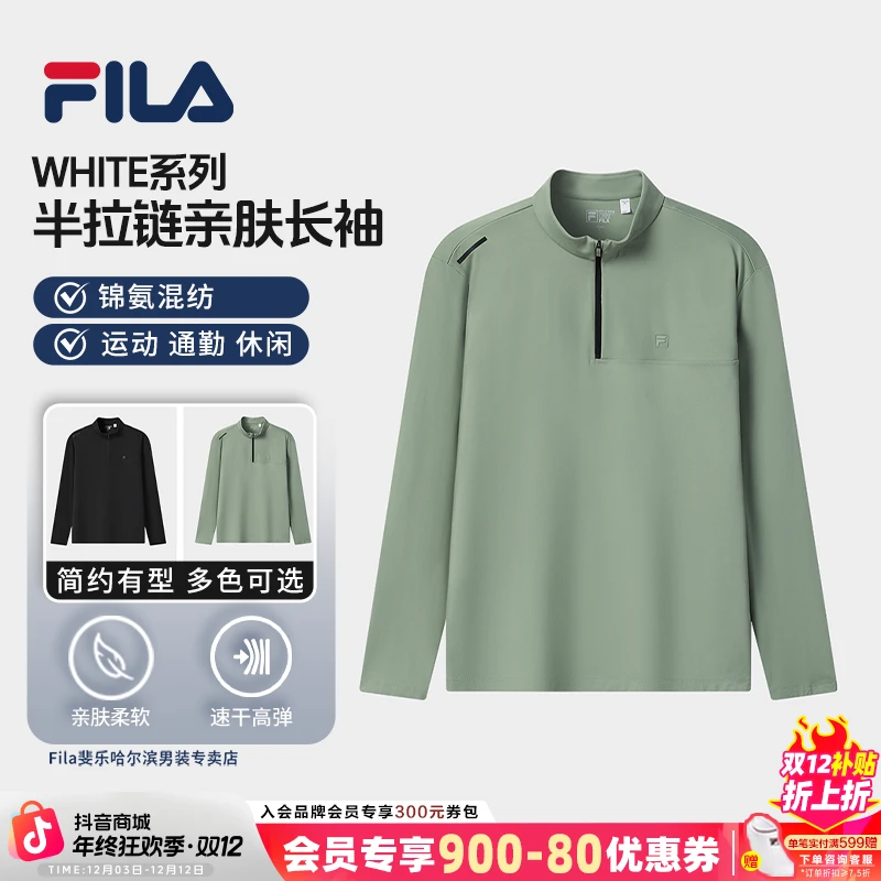 【双12抢先】【双面绒布亲肤高弹】斐乐冬季男子运动长袖F11M543208F