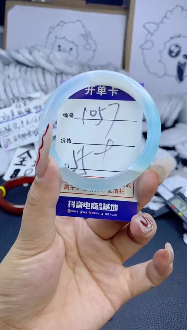 手镯玛瑙/玉髓未镶嵌1057