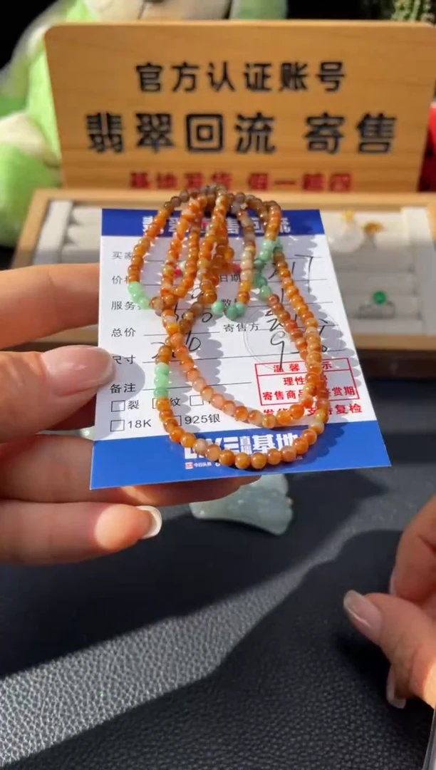 未镶嵌手串翡翠10151945