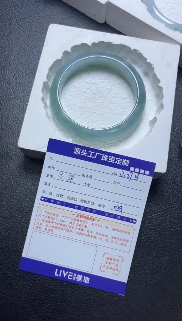 未镶嵌手镯翡翠拈**笑发一件