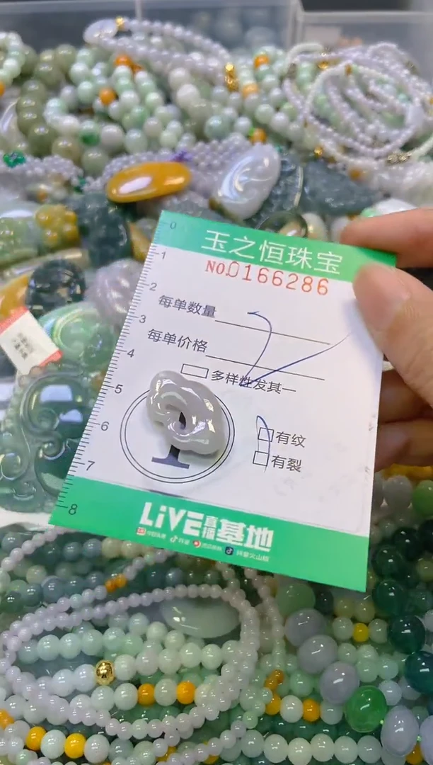 颈饰未镶嵌翡翠闪购0166286