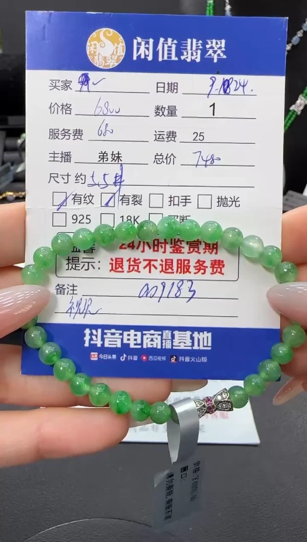 未镶嵌手串翡翠翡翠珠串