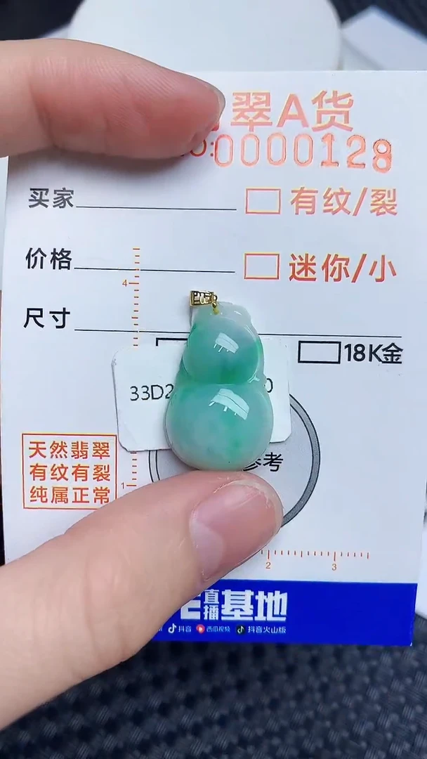 【闪购商品】翡翠颈饰18K金镶嵌87697869789