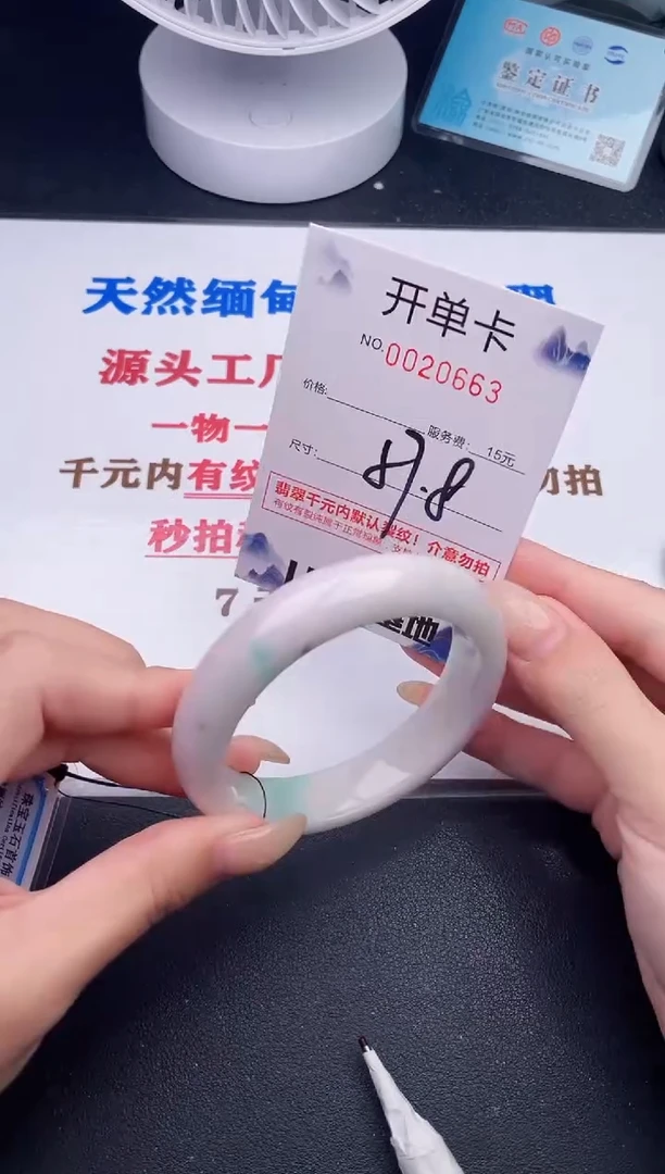 未镶嵌手镯翡翠63