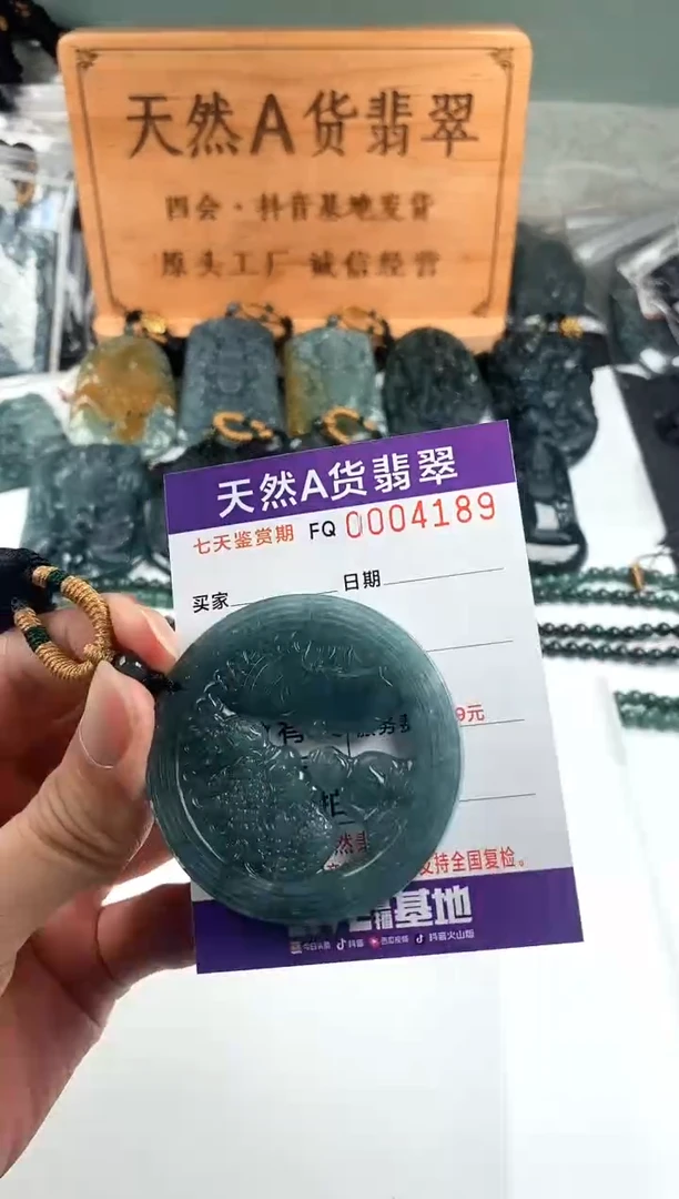 颈饰未镶嵌翡翠