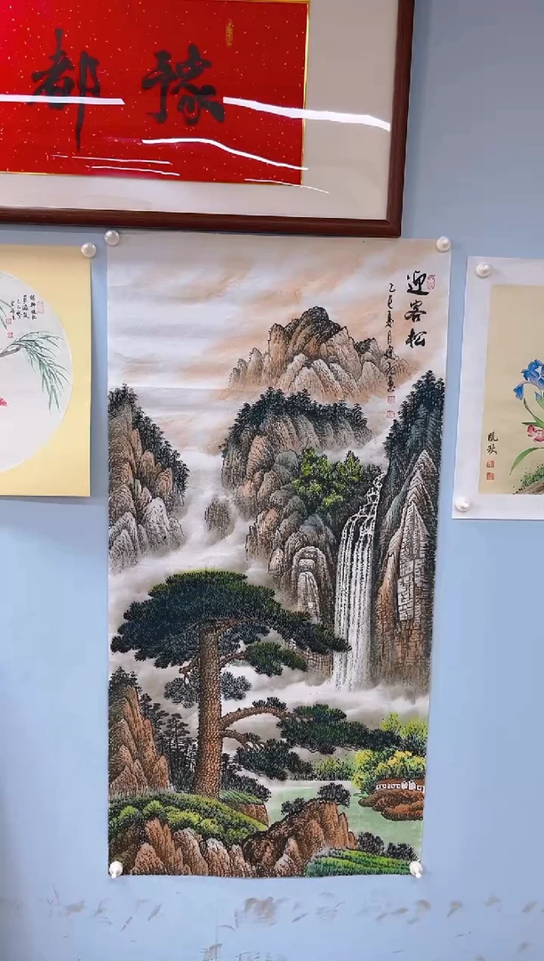 国画温****司迎客松