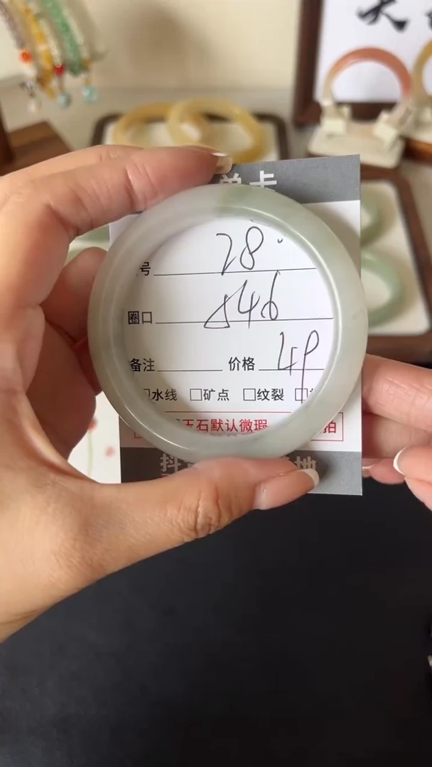 石英质玉手镯未镶嵌28-54.6