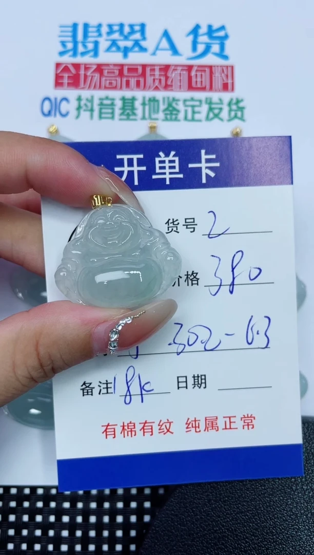 吊坠(赠链)18K金镶嵌翡翠2