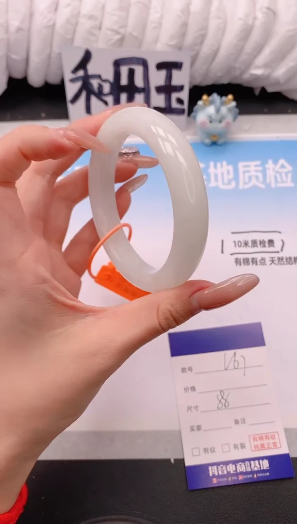 未镶嵌手镯和田玉4V67-58