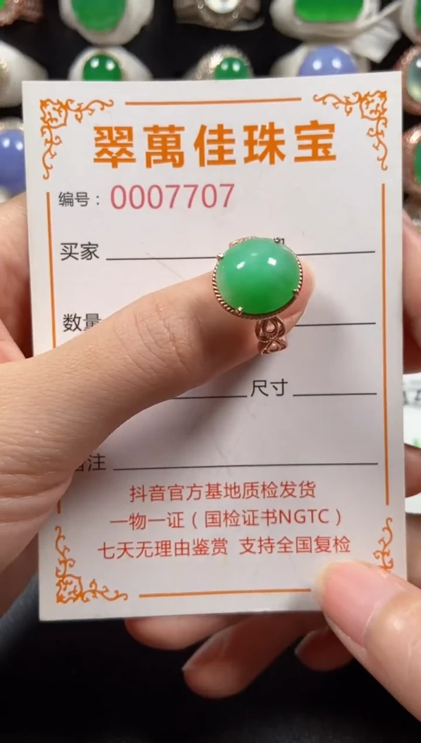银S925镶嵌戒指翡翠7707