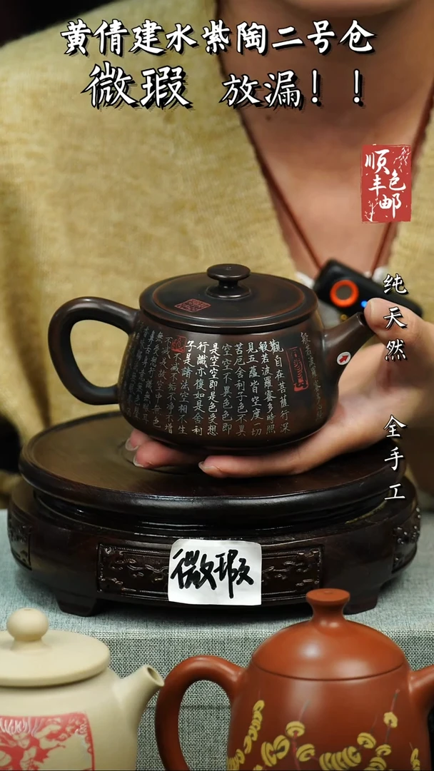 壶黄倩建水紫陶微瑕 167锡