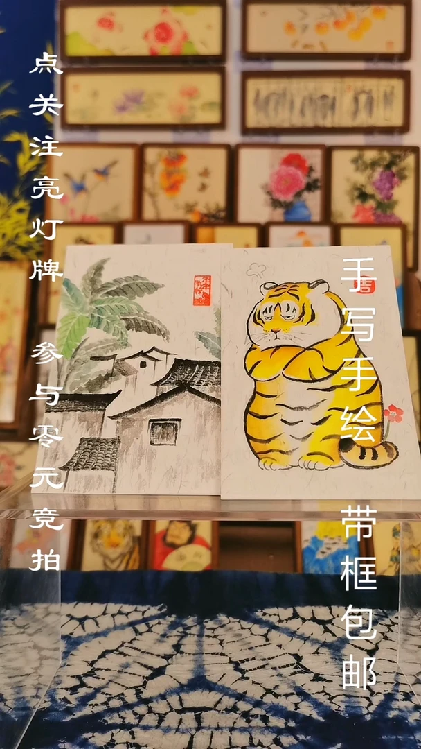 糖*6寸画芯 徽派小景 生气小老虎
