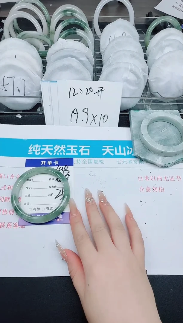 石英质玉手镯未镶嵌443-60.8