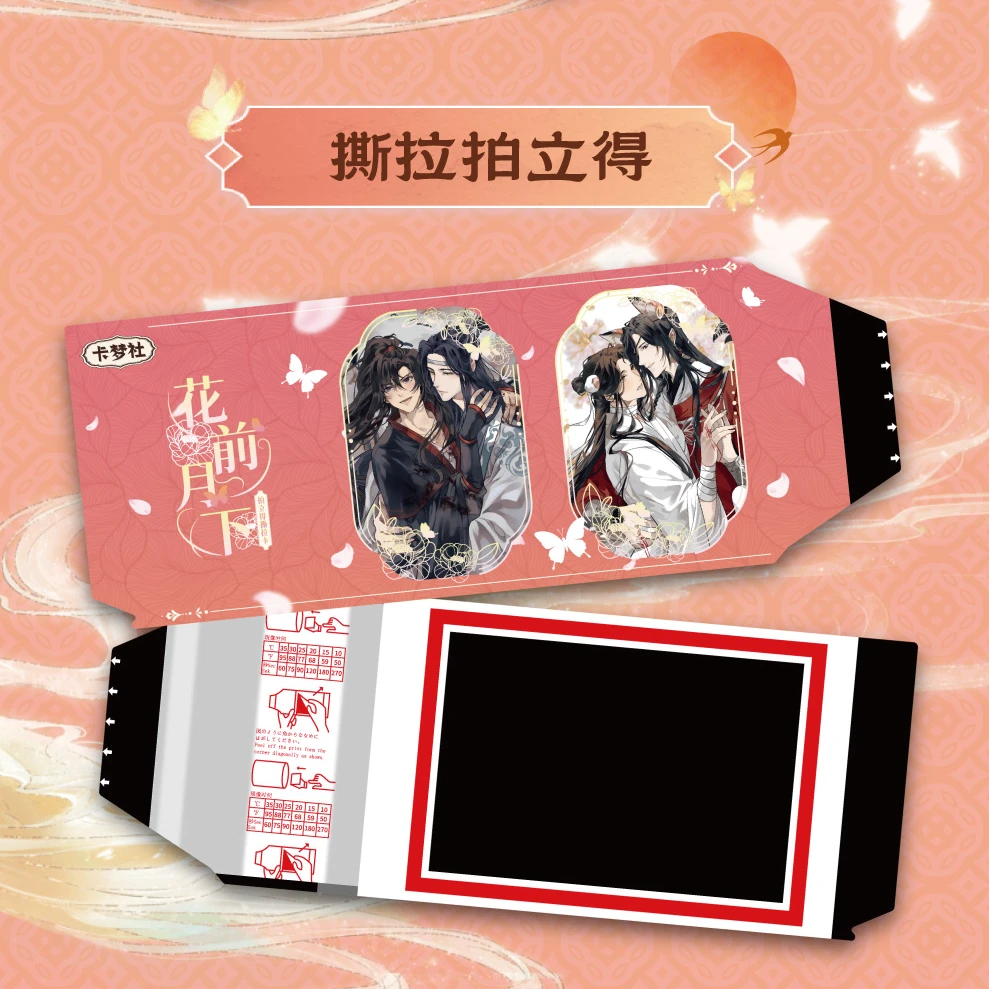 【拆卡】浮 卡梦社-《花前月下》拍立得撕拉卡盲盒