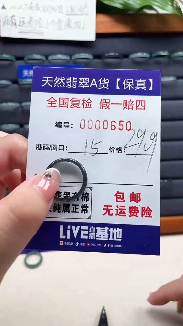 【闪购商品】翡翠戒指未镶嵌天然翡翠A货戒圈0650