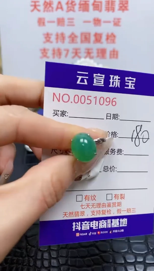银S925镶嵌戒指翡翠/1096