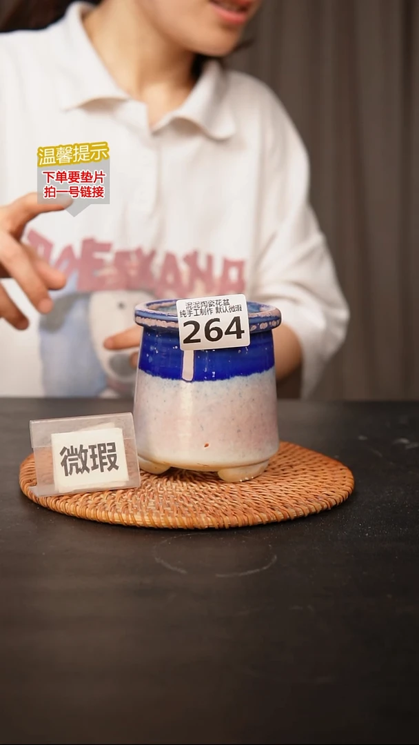 瓷片264内口径约7  外高约10