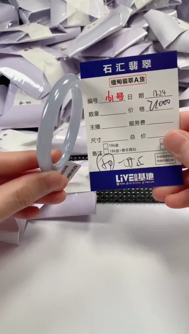 颈饰未镶嵌翡翠1