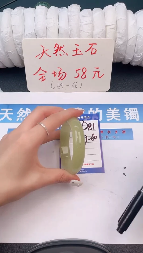 未镶嵌手镯石英质玉D81微色差