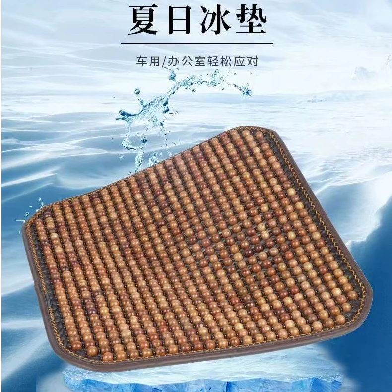 汽车坐垫缅甸花梨夏季凉垫子木珠通风座垫夏天透气四季座椅单垫子