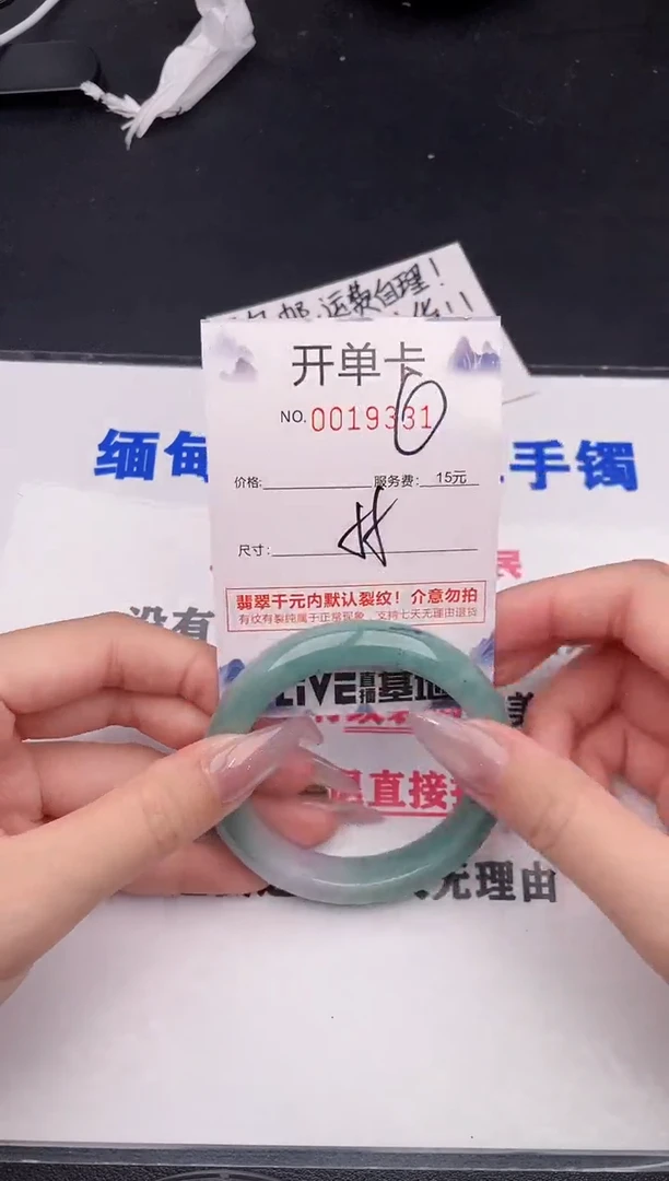 未镶嵌手镯翡翠31