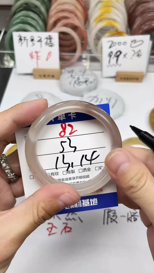 未镶嵌手镯石英质玉82-53