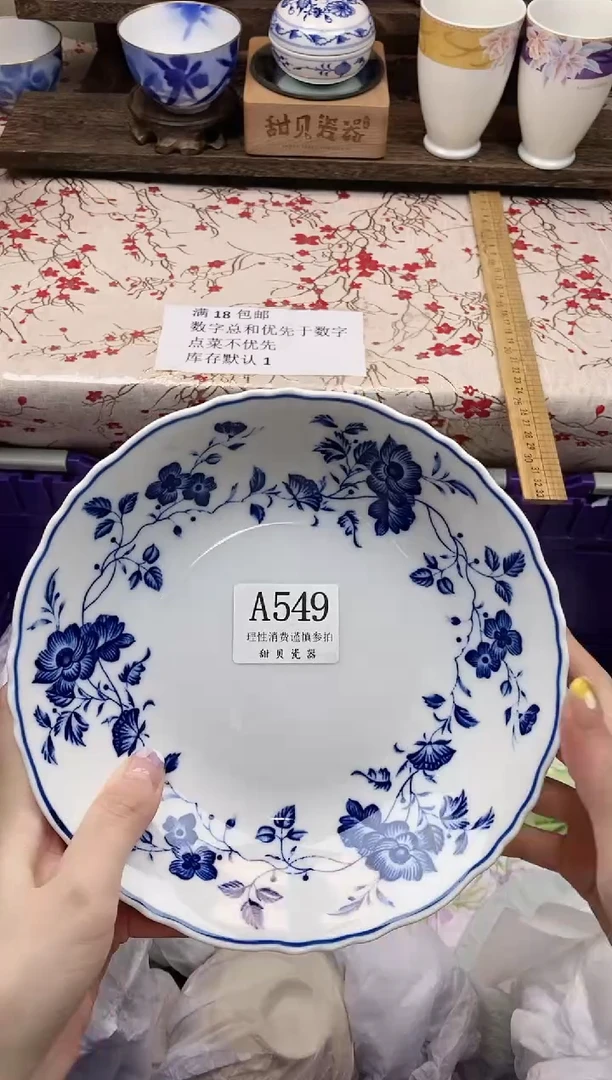 瓷片我***大     A549