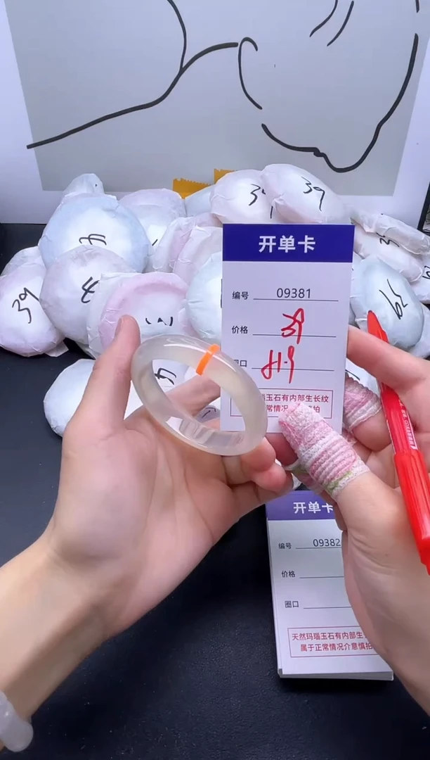 手镯玛瑙/玉髓未镶嵌9381