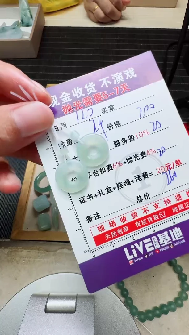 定制翡翠未镶嵌鉐*0499800632