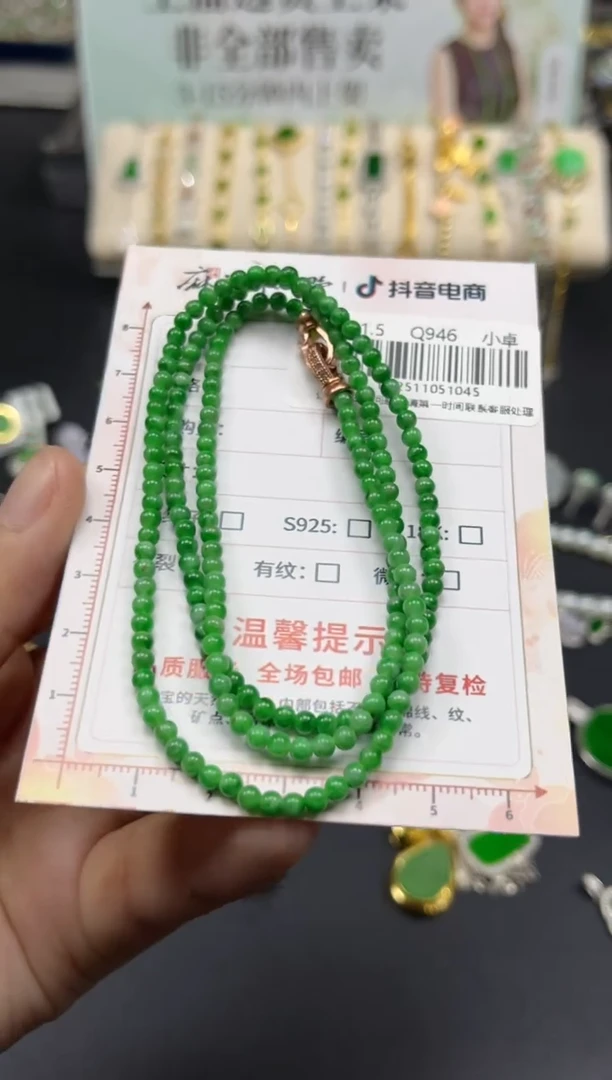 未镶嵌定制翡翠?****?天然翡翠A货45