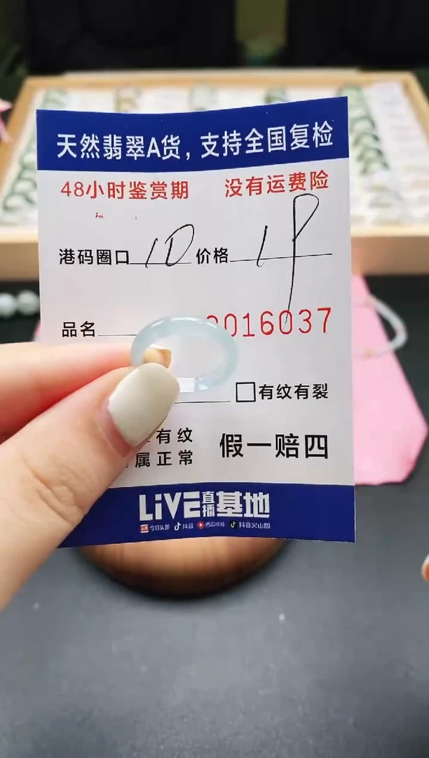 未镶嵌戒指翡翠天然A货翡翠戒圈6037