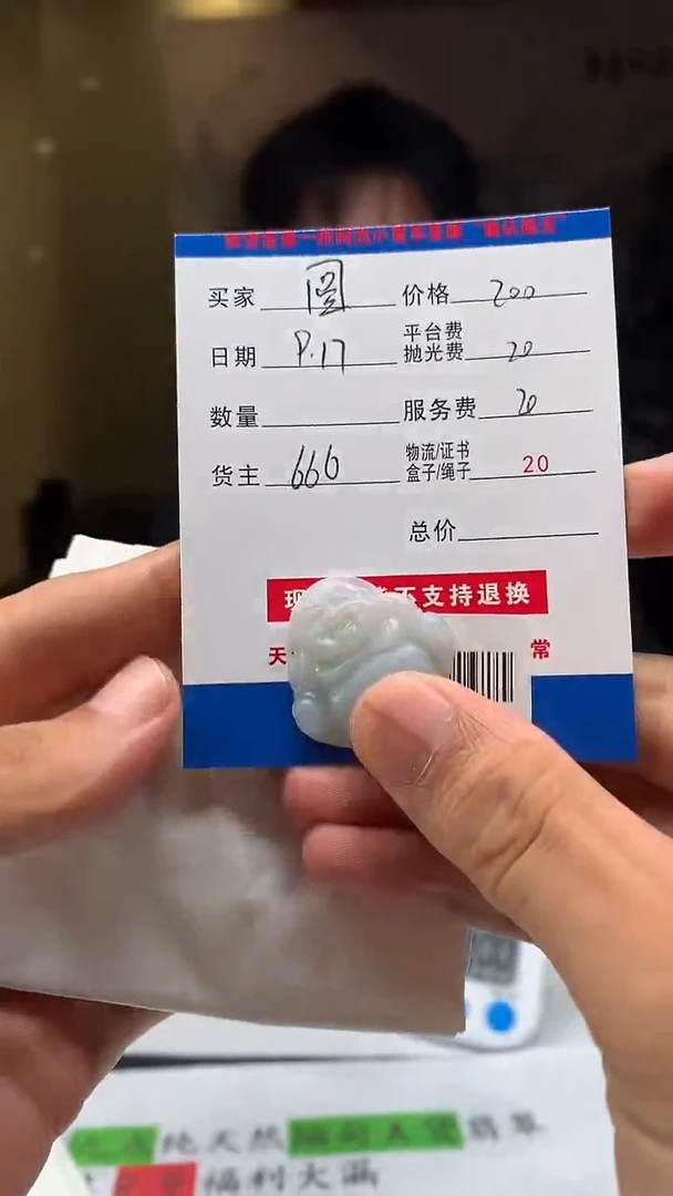 未镶嵌定制翡翠圆*宝HY111795