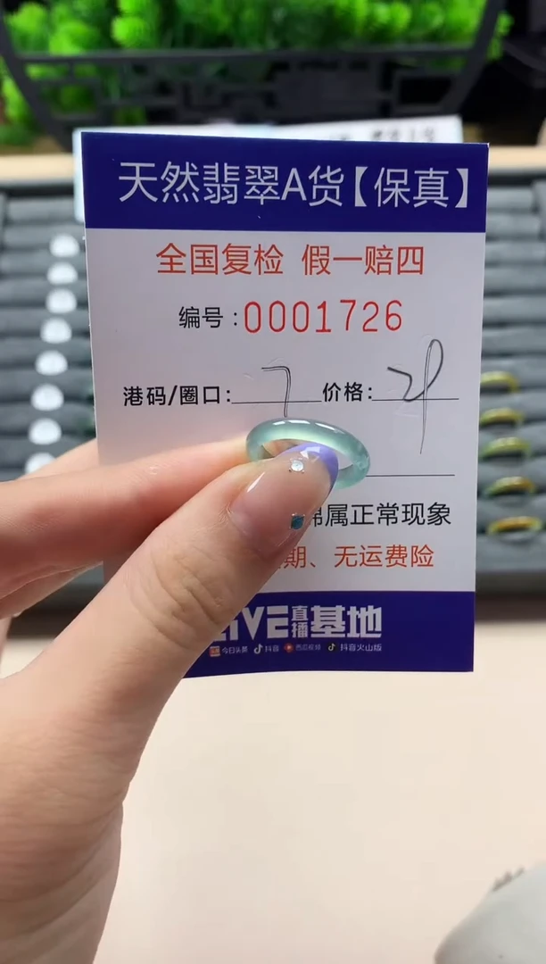 未镶嵌戒指翡翠天然  1726