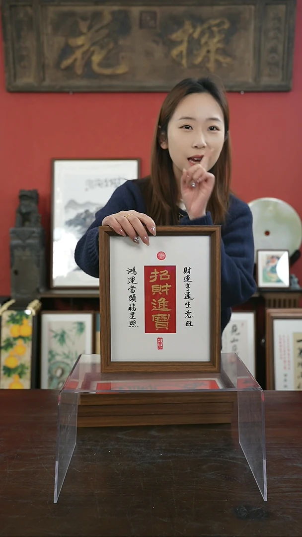 【闪购商品】书法手绘10寸摆台-招财进宝（设计）