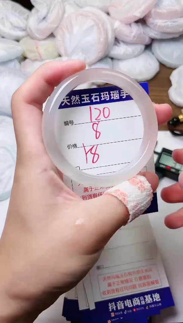 玛瑙/玉髓手镯未镶嵌120