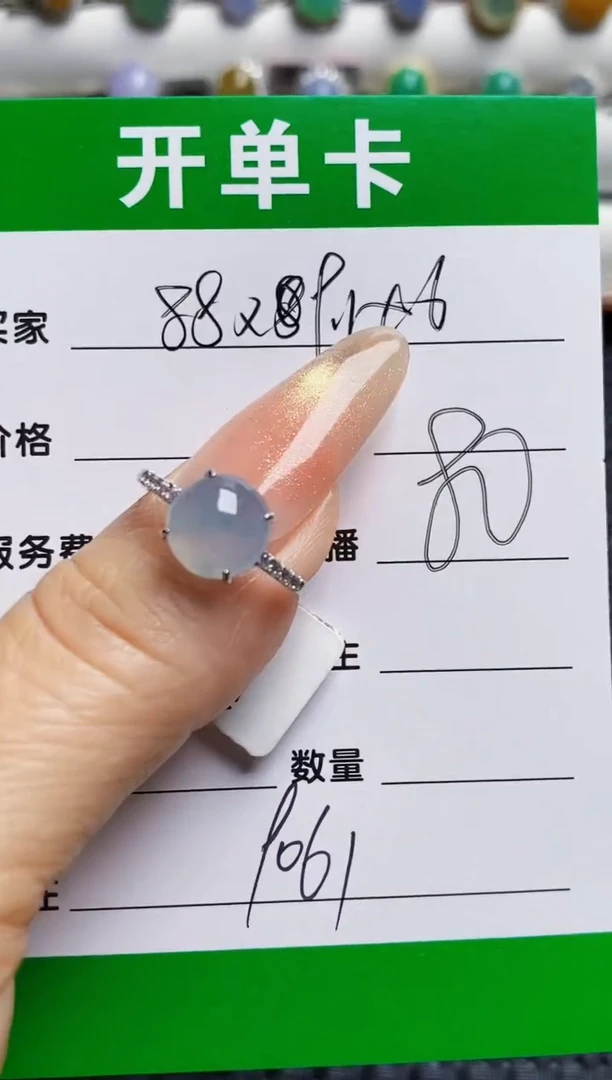 银S925镶嵌戒指翡翠9061