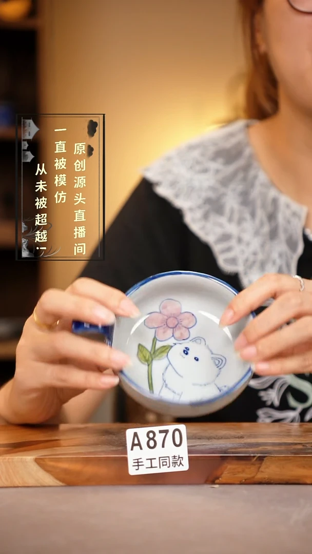 其他A870陶然集器瓷器