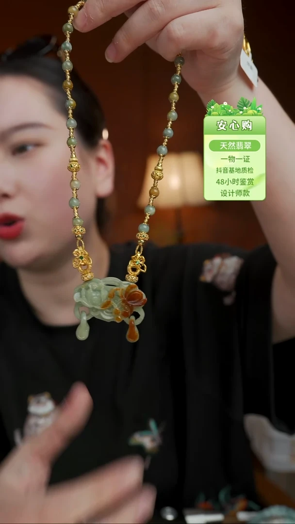 颈饰未镶嵌翡翠2957