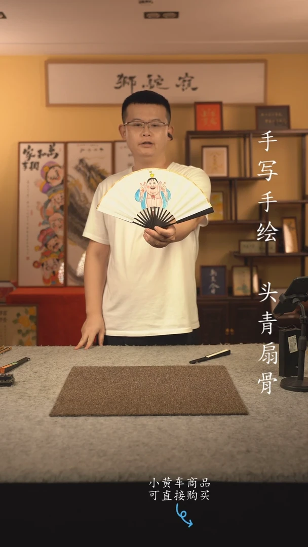书法6寸扇子国潮书法摆件 编号  太乙真人