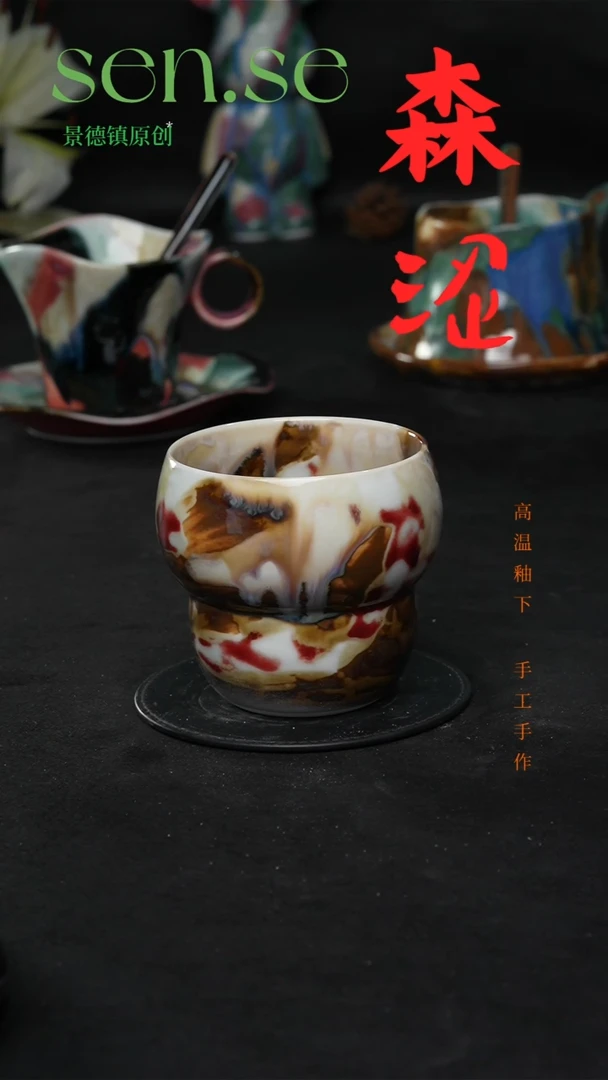 设计师款景德镇森涩手创陶瓷（食品级）033