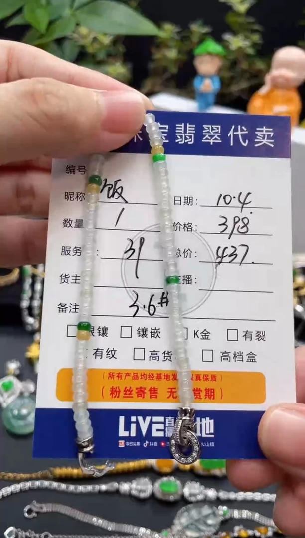 未镶嵌手串翡翠饭*七手串