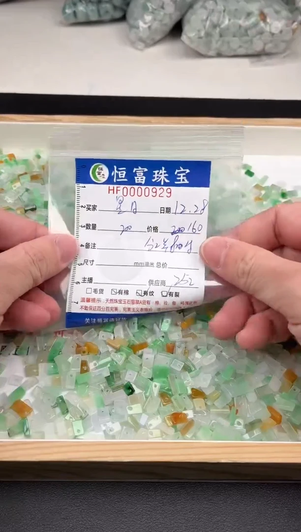 颈饰未镶嵌翡翠星*翡翠碎碎平安